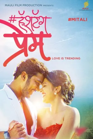 Hashtag Prem (2021) 480p + 720p + 1080p AMZN WEB-DL Marathi DDP5.1 ESub
