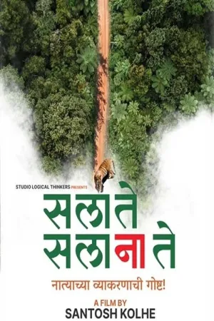 Sa La Te Sa La Na Te (2025) 480p + 720p + 1080p AMZN WEB-DL Marathi DDP5.1 ESub