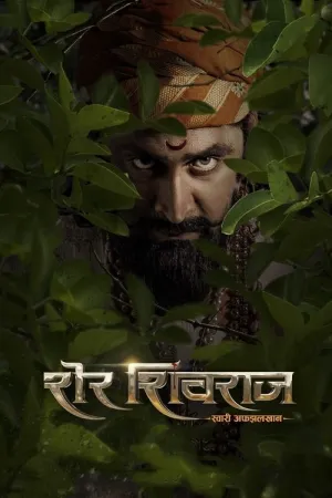 Sher Shivraj (2022) 480p + 720p + 1080p AMZN WEB-DL Marathi DDP5.1 ESub