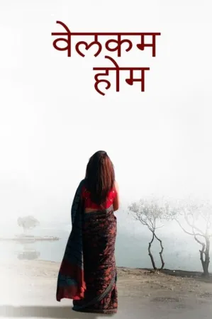 Welcome Home (2019) 480p + 720p + 1080p AMZN WEB-DL Marathi DDP5.1 ESub