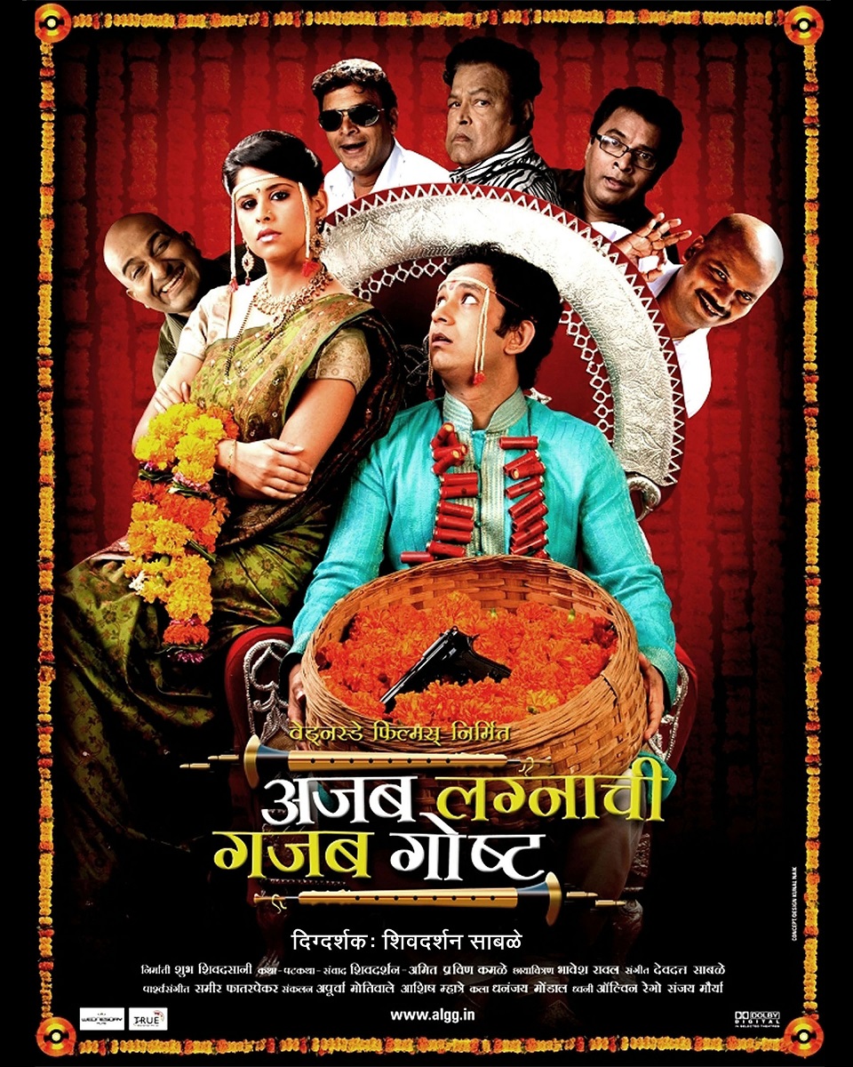 Ajab Lagnachi Gajab Gosht (2010) 480p + 720p ZEE5 WEB-DL Marathi DD2.0