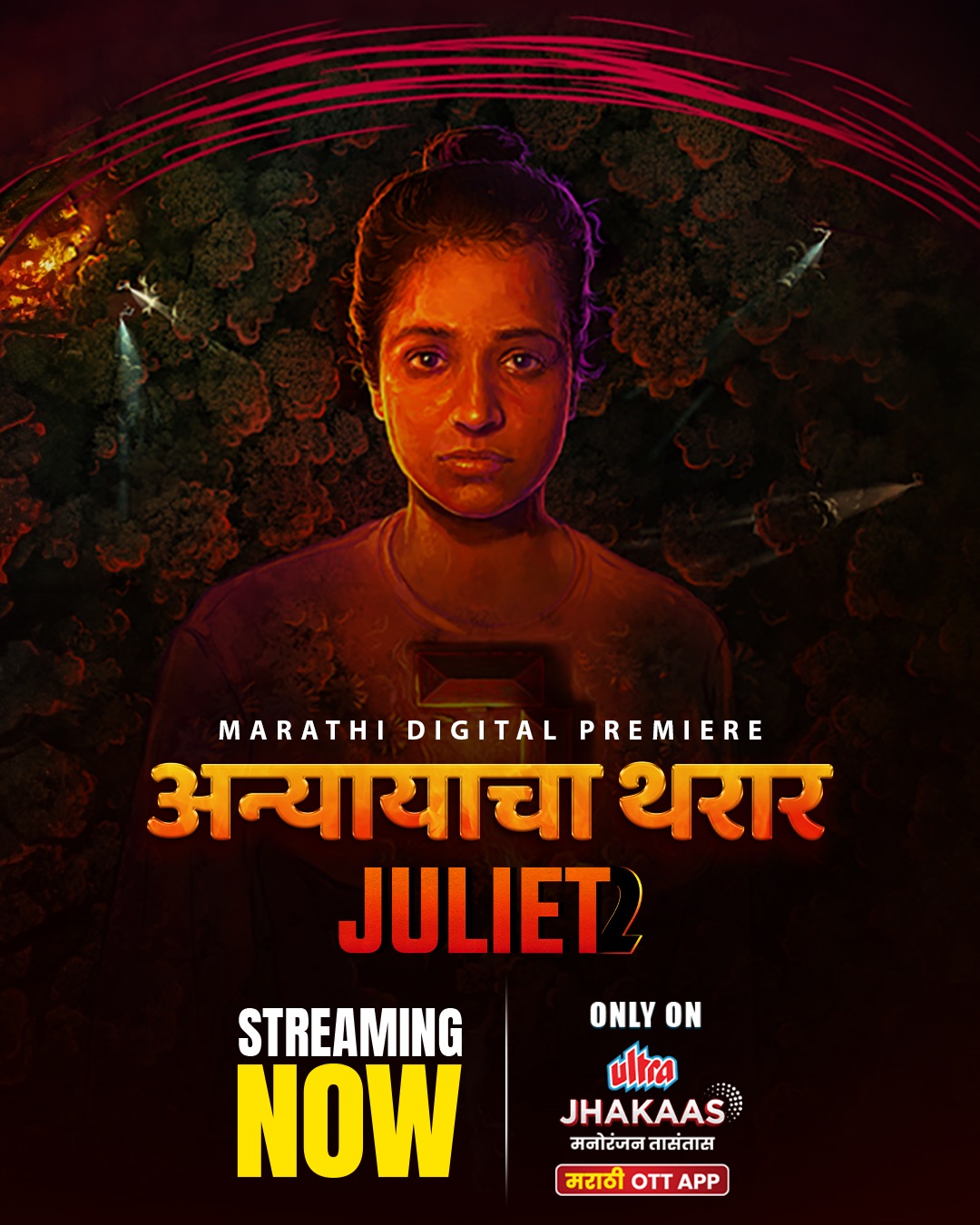 Anyayacha Tharar Juliet 2 (2023) 480p + 720p + 1080p UJHS WEB-DL Marathi DD2.0
