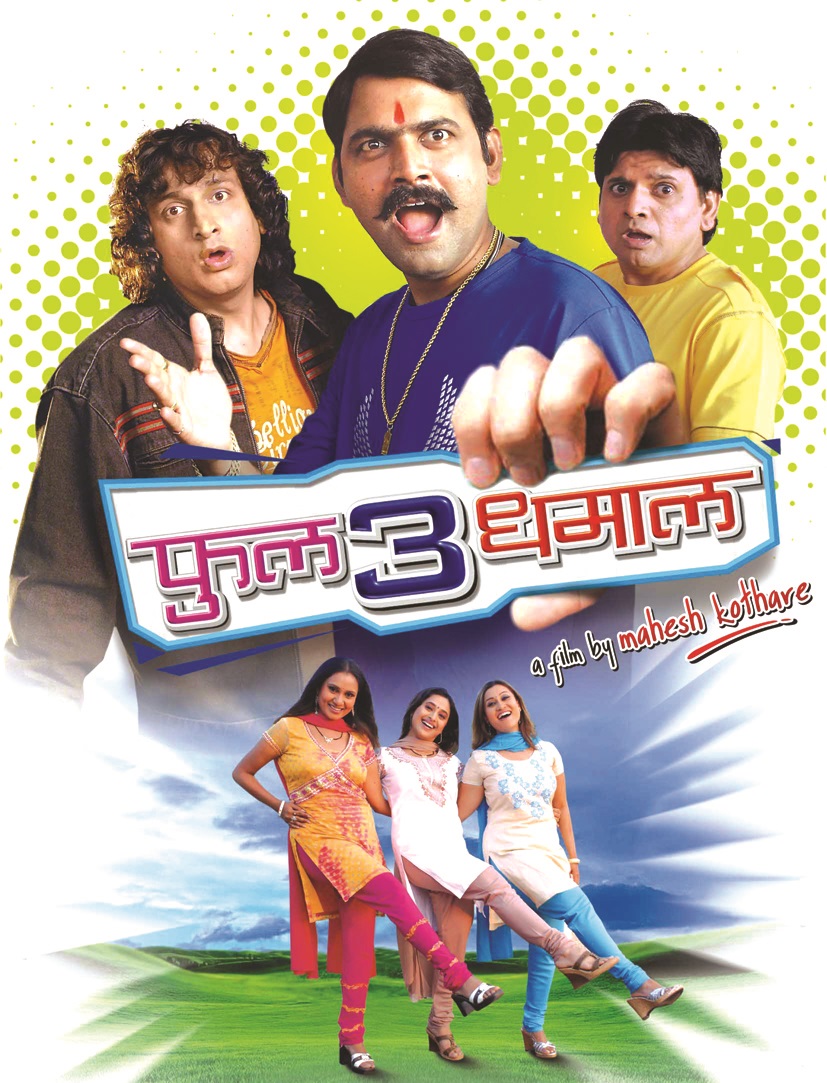 Full 3 Dhamaal (2008) 480p + 720p + 1080p AMZN WEB-DL Marathi DDP2.0 ESub