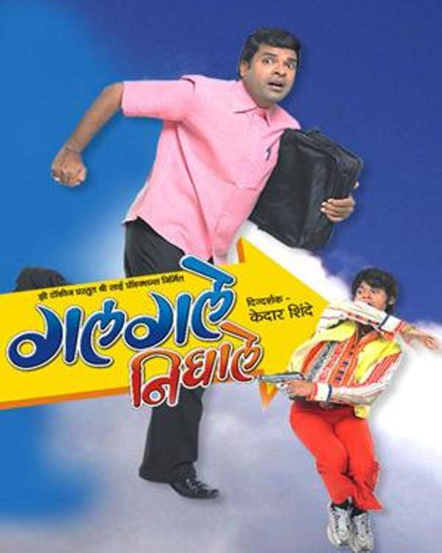 Galgale Nighale (2008) 480p + 720p + 1080p ZEE5 WEB-DL Marathi DD2.0