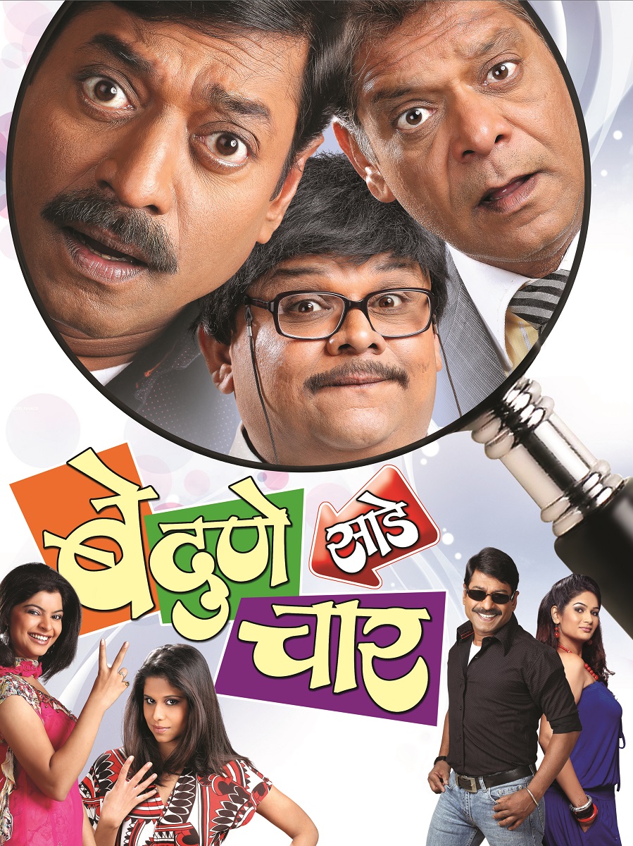 Be Dune Saade Chaar (2009) 480p + 720p + 1080p AMZN WEB-DL Marathi DDP5.1 ESub