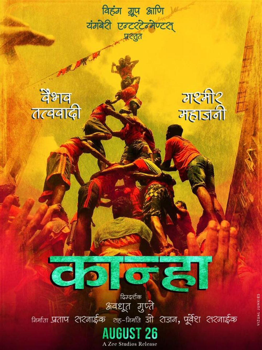 Kanha (2016) 480p + 720p + 1080p ZEE5 WEB-DL Marathi DD2.0 ESub