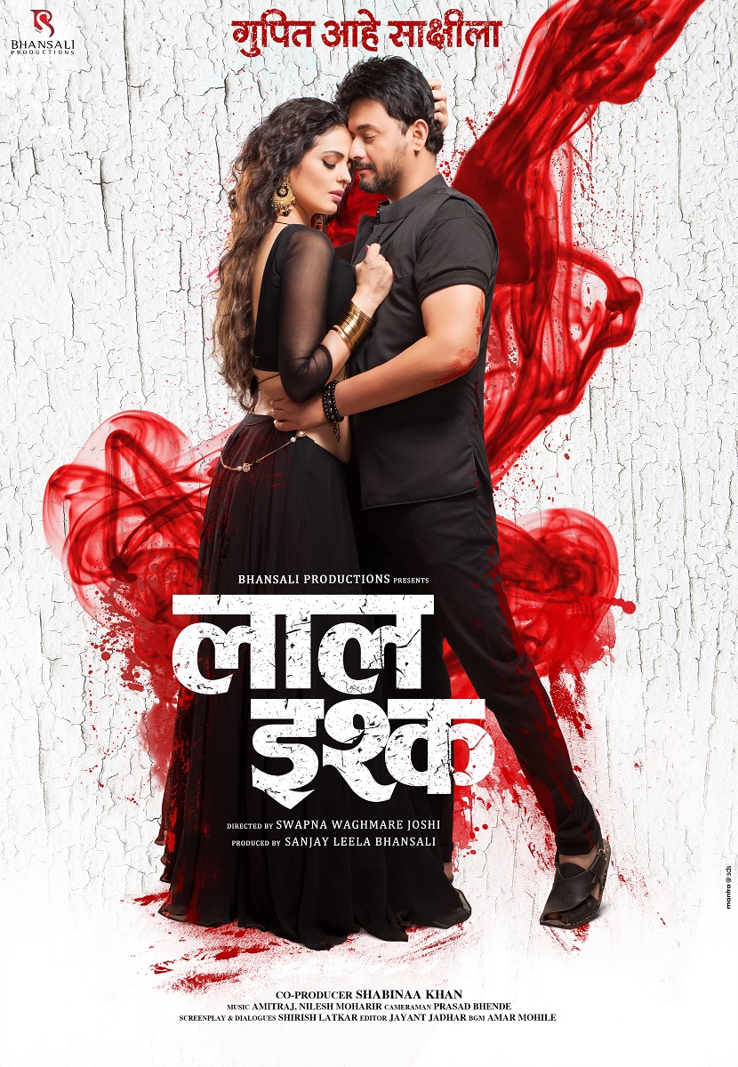 Laal Ishq (2016) 480p + 720p + 1080p AMZN WEB-DL Marathi DDP5.1 ESub
