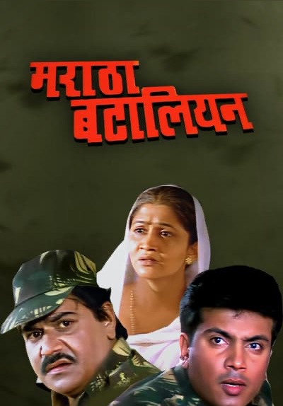 Maratha Battalion (2002) 480p + 720p UJHS WEB-DL Marathi DD2.0