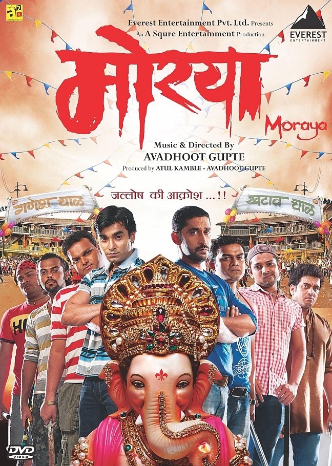 Morya (2011) 480p + 720p + 1080p AMZN WEB-DL Marathi DDP5.1 ESub