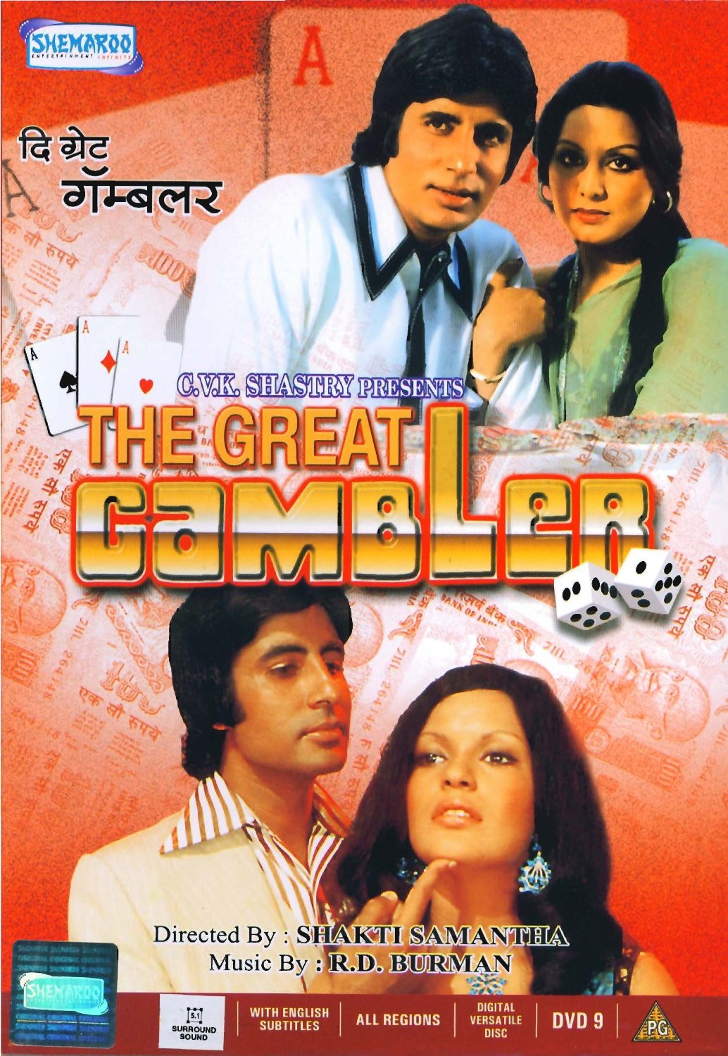 The Great Gambler (1979) 480p + 720p + 1080p AMZN WEB-DL Hindi DDP2.0 ESub
