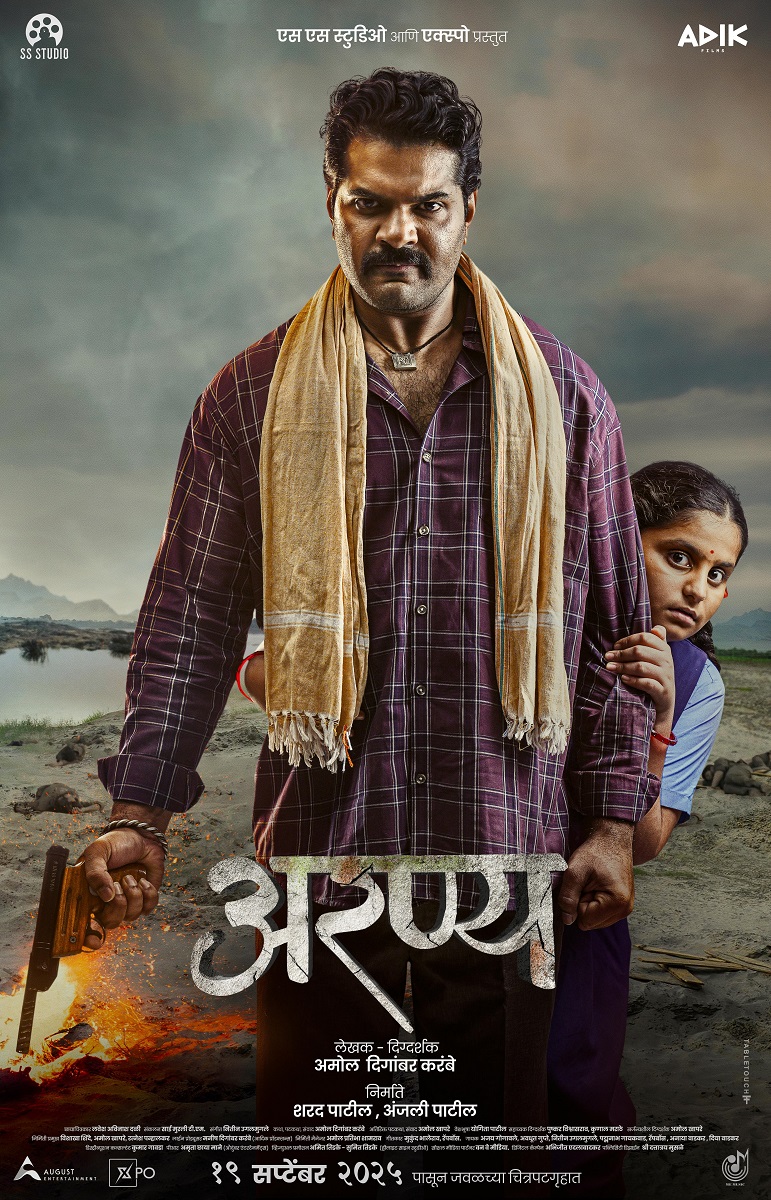 Aranya (2025) 480p | 720p | 1080p HDTC Marathi HC-ESub