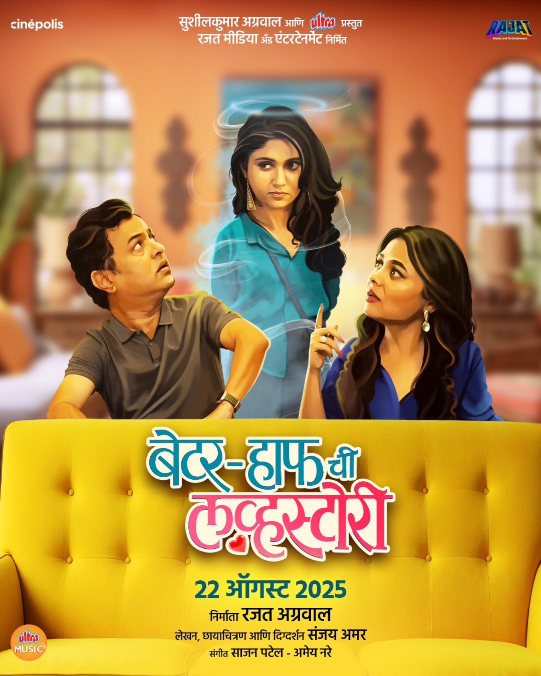Better Half Chi Love Story (2025) 480p | 720p | 1080p | 2160p AMZN UHD WEB-DL Marathi DDP5.1 ESub
