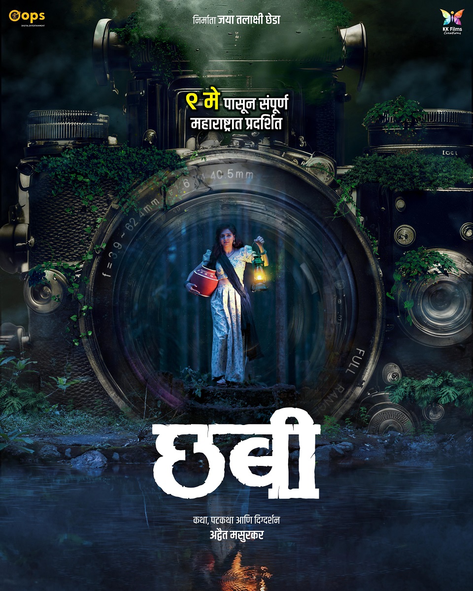 Chhabi (2025) 480p | 720p | 1080p HDTC Marathi