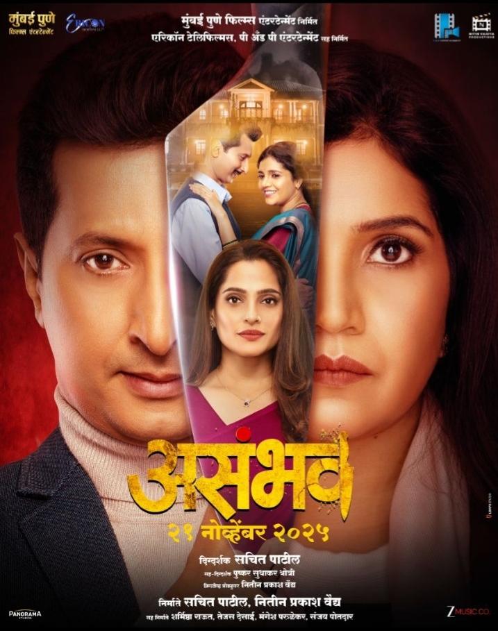 Asambhav (2025) 480p | 720p | 1080p HDTC Marathi HC-ESub