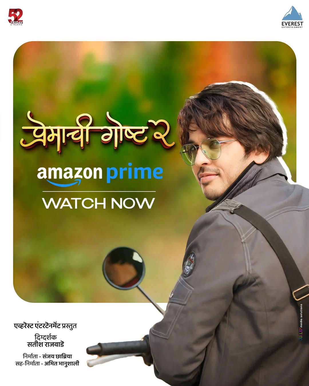 Premachi Gosht 2 (2025) 480p | 720p | 1080p | 2160p AMZN UHD WEB-DL Marathi DDP5.1 ESub
