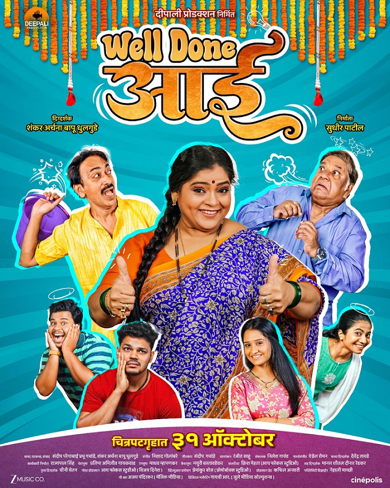 Well Done Aai (2025) 480p | 720p | 1080p HDTC Marathi HC-ESub