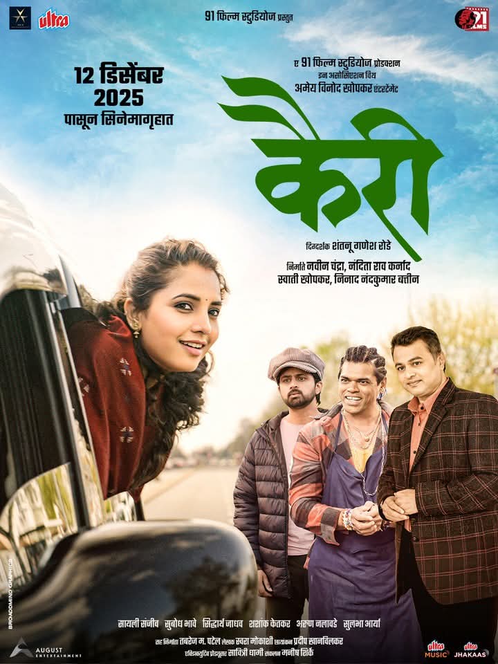 Kairee (2025) 480p | 720p | 1080p HDTC Marathi