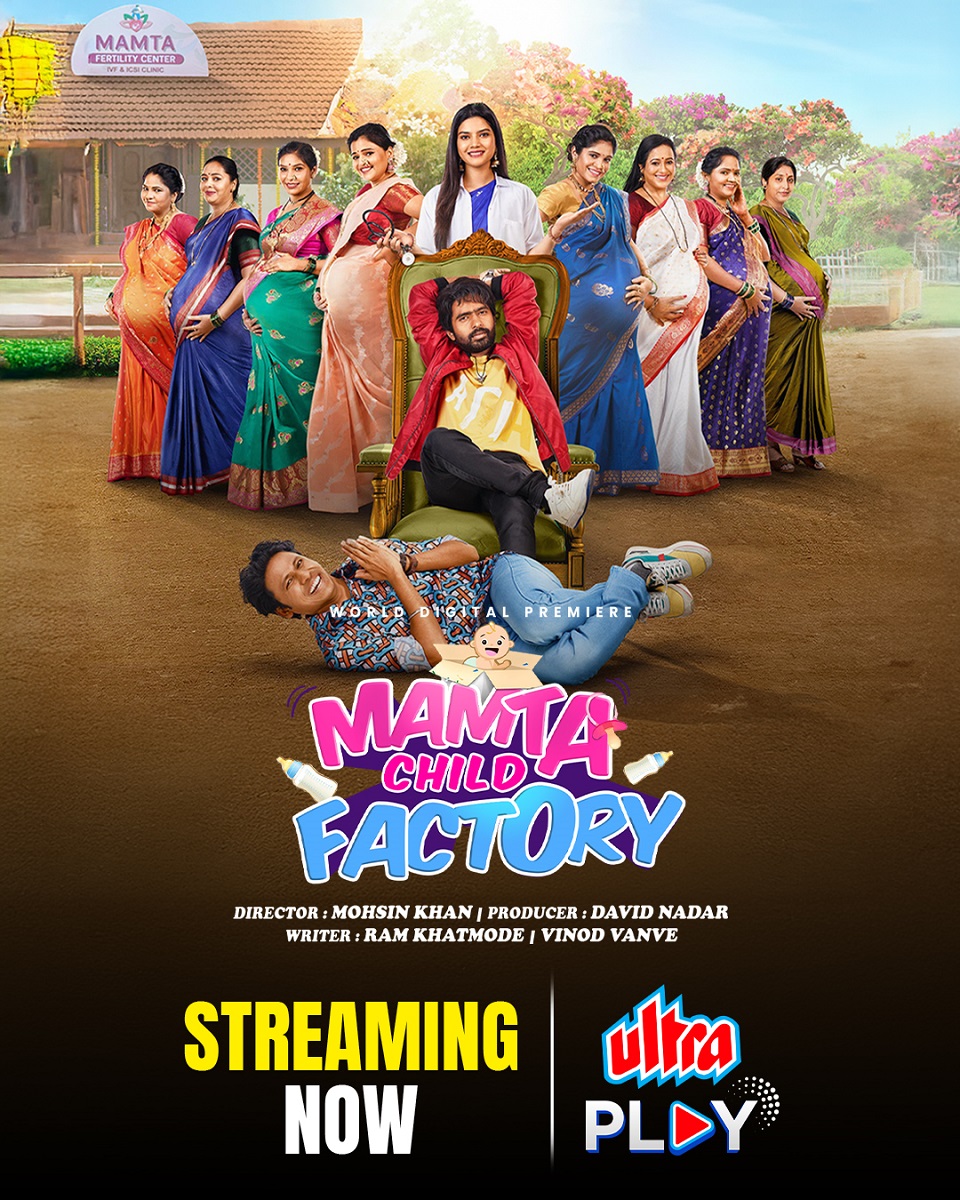 Mamta Child Factory Delivery Boy (2024) 480p | 720p | 1080p UPLAY WEB-DL Hindi DD2.0