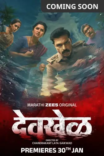 Devkhel (2026) Download Marathi 480p | 720p | 1080p | 2160p 4K | WEB-DL | WEBRip | 10bit HEVC