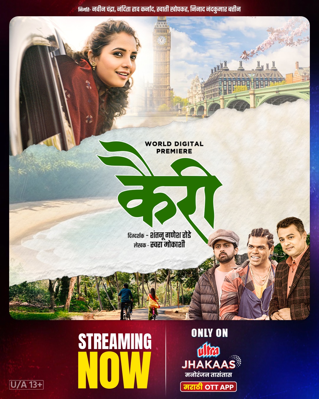 Kairee (2025) 480p | 720p | 1080p UJHS WEB-DL Marathi DD2.0