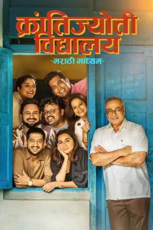 Krantijyoti Vidyalay – Marathi Madhyam (2026) Full Movie HDTC Marathi 1080p | 720p | 480p HD Free Download | Watch Online